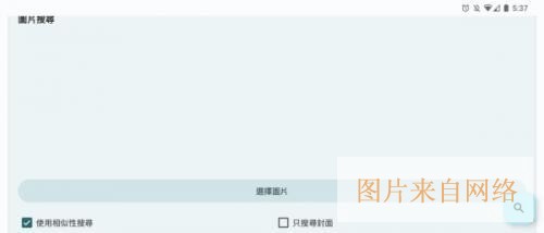 ehviewer绿色版1.9.9.12搜索同人漫画