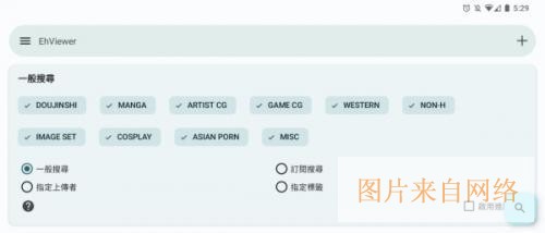ehviewer绿色版1.9.9.12搜索同人漫画